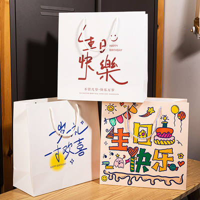 礼品袋礼物手提包装n袋儿童生日快乐纸袋子大小号装鞋盒高级送情