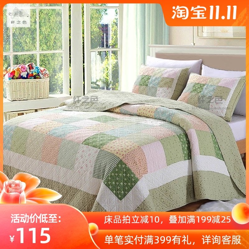 纤之色韩式田园衍缝被单件床盖三件套空调被子母夏纯棉绿色四件套,床上用品,床盖,淘宝优惠券,粉丝福利购,淘宝优惠卷