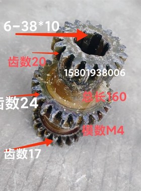皖南机床厂X6132A X50q32B X6036铣床配件41356齿轮Z35/M2内孔48