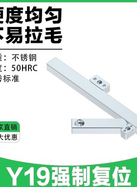 模具Y19强制复位 主杆复位机构 早回机构 强拉回位顶针板早回装置