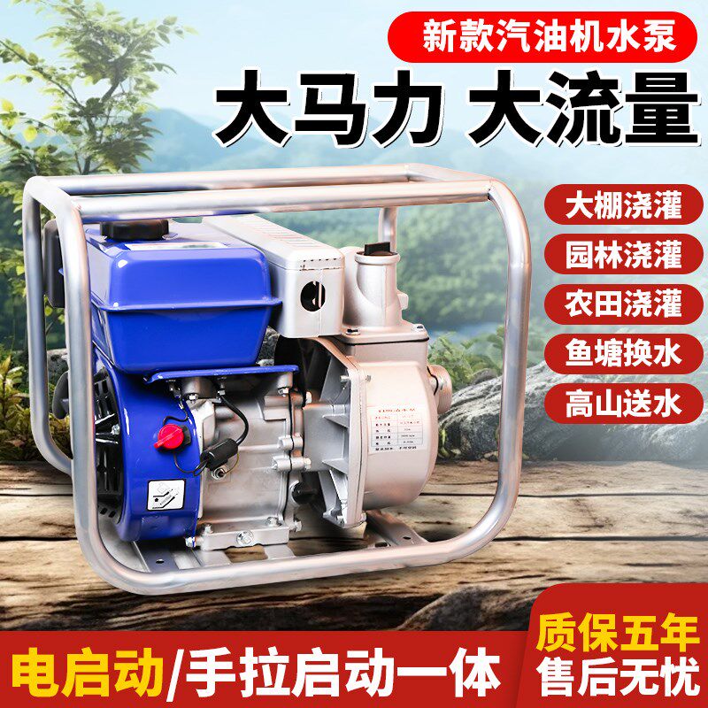 雅玛新款汽油机水泵农用抽水机灌溉排涝抽水泵2/3寸4寸.手动电启