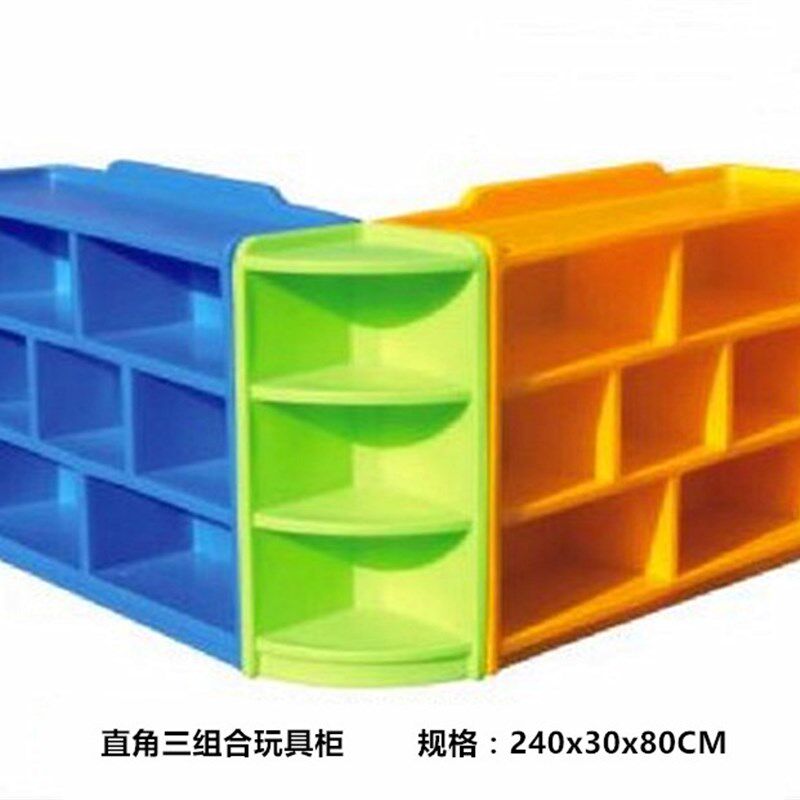 幼儿园塑料玩具柜卡通储物架收纳柜子多功能N组合收纳柜自由组合