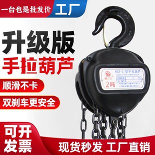 国标手拉葫芦1t单链2T3吨5t10吨吊链手摇吊机3米6m倒链手动铁葫芦