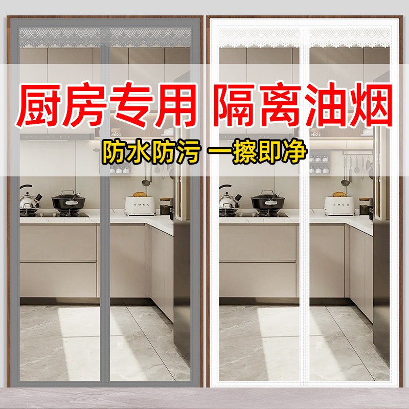 厨房门帘防油烟i家用卧室空调挡风帘隔断帘防冷气2024新款透明门