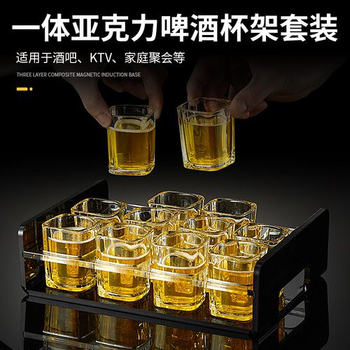 耐摔亚克力一体酒架酒吧ktv桌面啤F酒杯架套装白酒杯烈酒杯洋酒杯