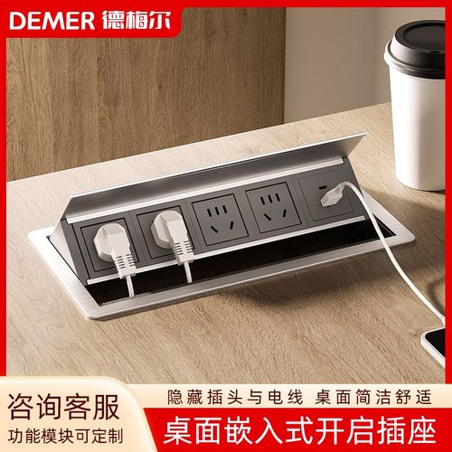 桌面嵌入式插座翻盖隐藏式排插排办公桌电脑桌台面内嵌式隐形插座