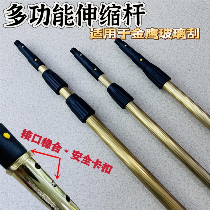 适用于金鹰玻璃刮伸缩杆金鹰伸缩杆纯铜玻璃刮杆