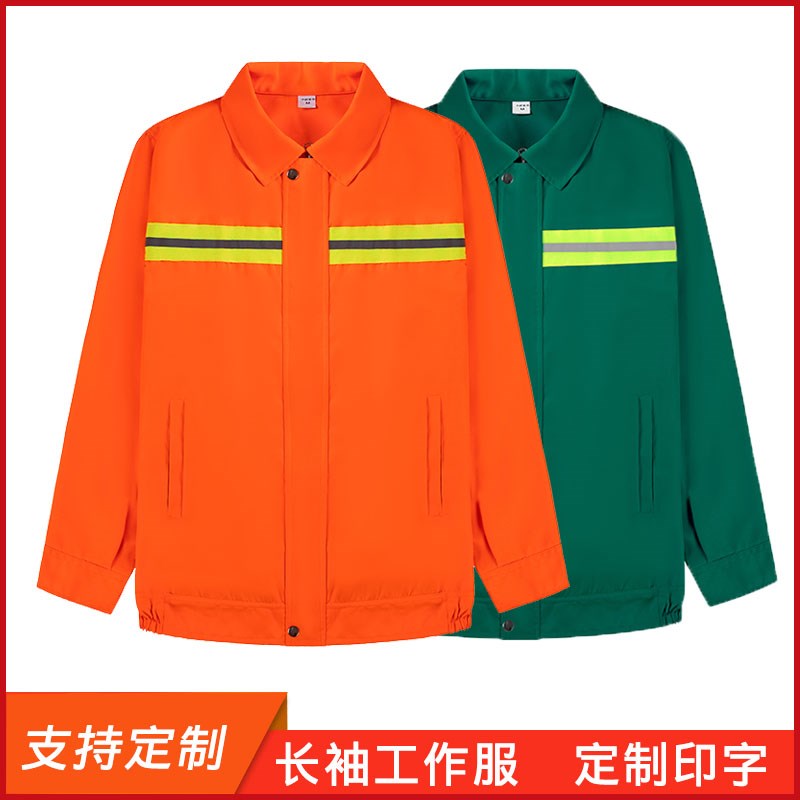园林绿化工作服套装环卫保洁工人长袖工作服春秋装公路施工养护服
