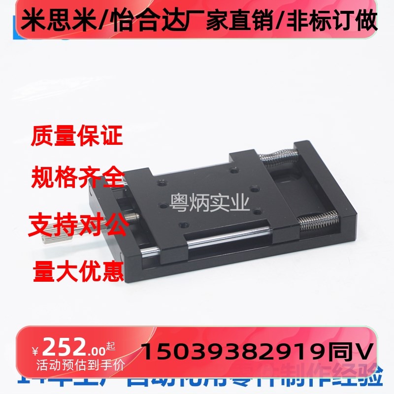 XKNG40 压紧丝杆型 标准型 简易L调整滑台 手动微调平台