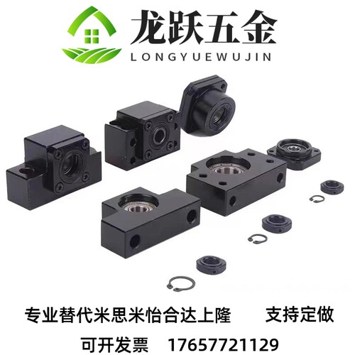=滚珠丝杆支撑座LEB11/LE13/LEBw1/LEBB3固定座LEB23- 18 210 12