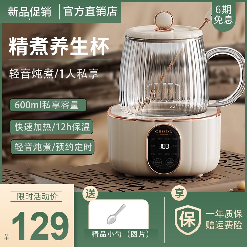 养身壶多功能家用养生杯电炖杯办公室小型养生热奶花茶一人煮茶壶
