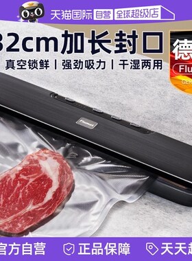 【自营】封口机抽真空小型家用全自动保鲜食品袋塑封包装一体