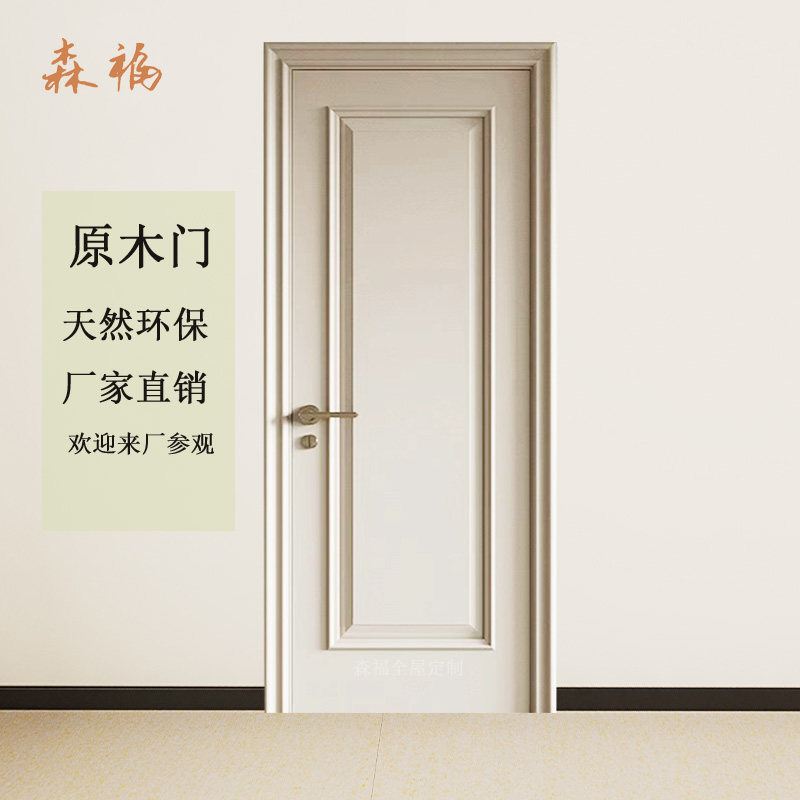 法式实木门原木门k美式室内门卧室门静音门烤漆门卫生间门全屋定
