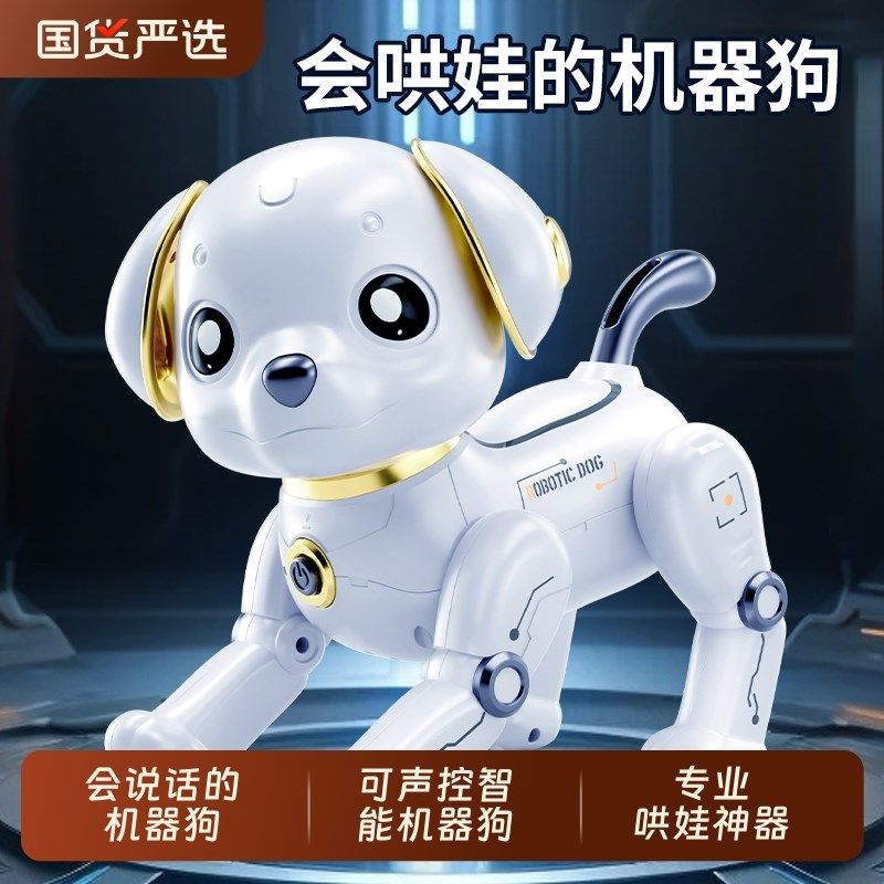 智能机器狗儿童玩具益智男孩宝宝女1-3电动子遥控走路会叫6机器人,玩具/童车/益智/积木/模型,电动/遥控动物/人物,淘宝优惠券,粉丝福利购,淘宝优惠卷