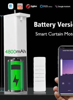 4800毫安涂g鸦zigbee免布线可充电电池智能电动窗帘电机Type C 5V