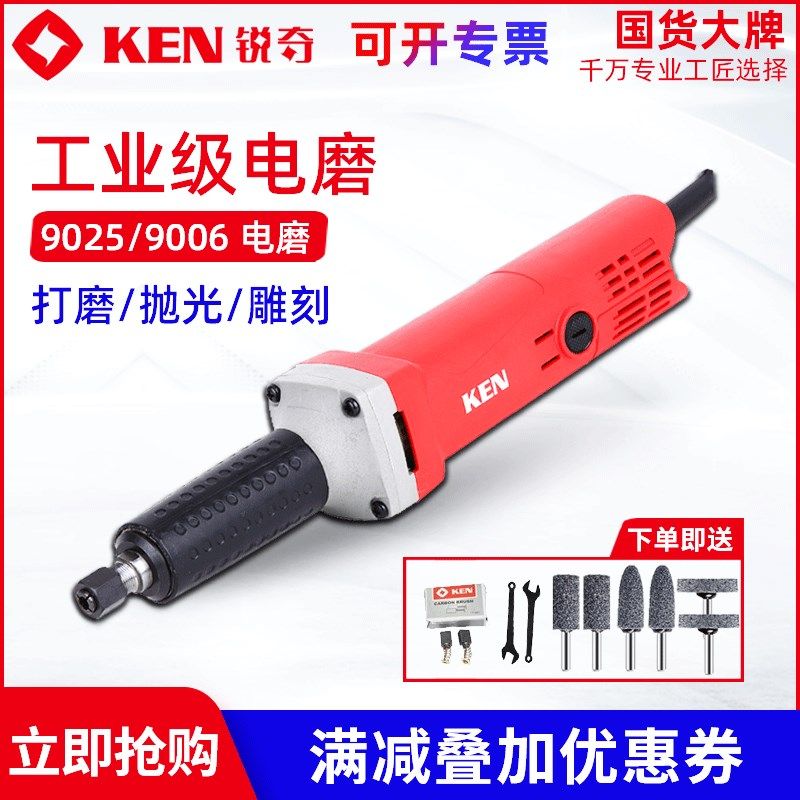 锐奇9025电磨头电磨机打磨机电动小型手持打磨抛光雕刻直磨机9006,五金/工具,直磨机,淘宝优惠券,粉丝福利购,淘宝优惠卷