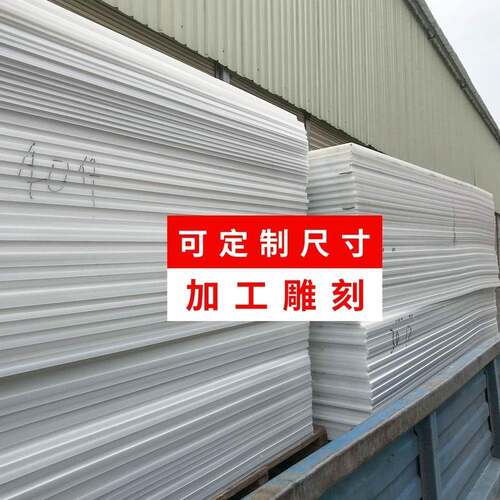 白色防水pp板材硬塑料板猪肉台垫板ppr板食品熟料环保PP胶板定制