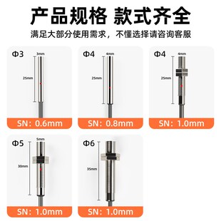 6电感式 直流24V接近开关限位传感器小型金属感应器NPN常开