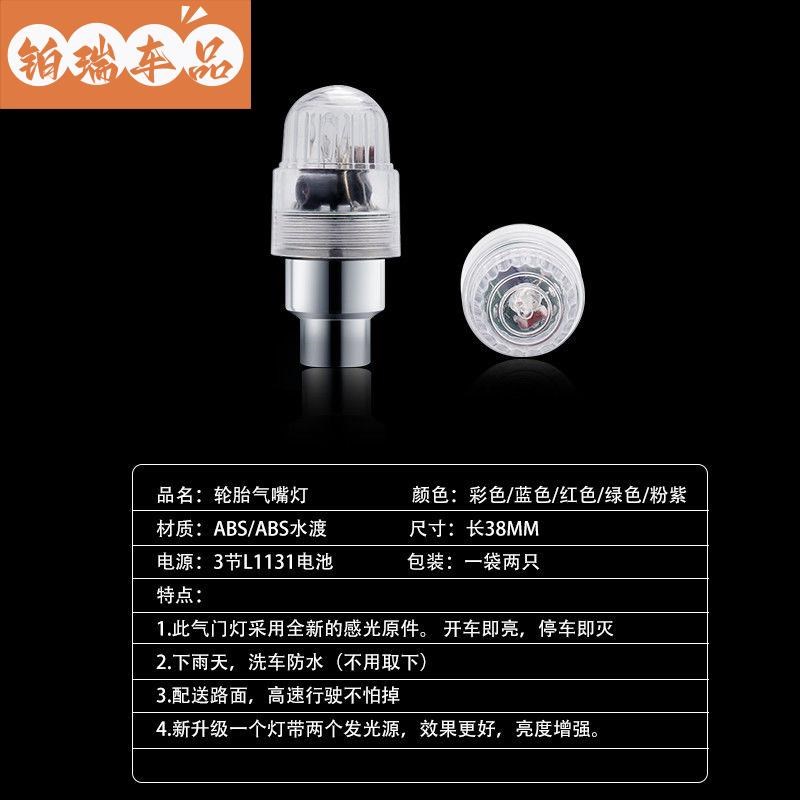 山地车自行车灯夜骑夜行强光爆闪彩灯气嘴灯儿童单车装饰灯自发电