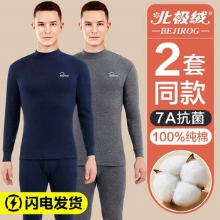 2024年新款 纯棉薄款 冬季 套装 线衣衬裤 男款 大码 棉毛衫 男士 秋衣秋裤