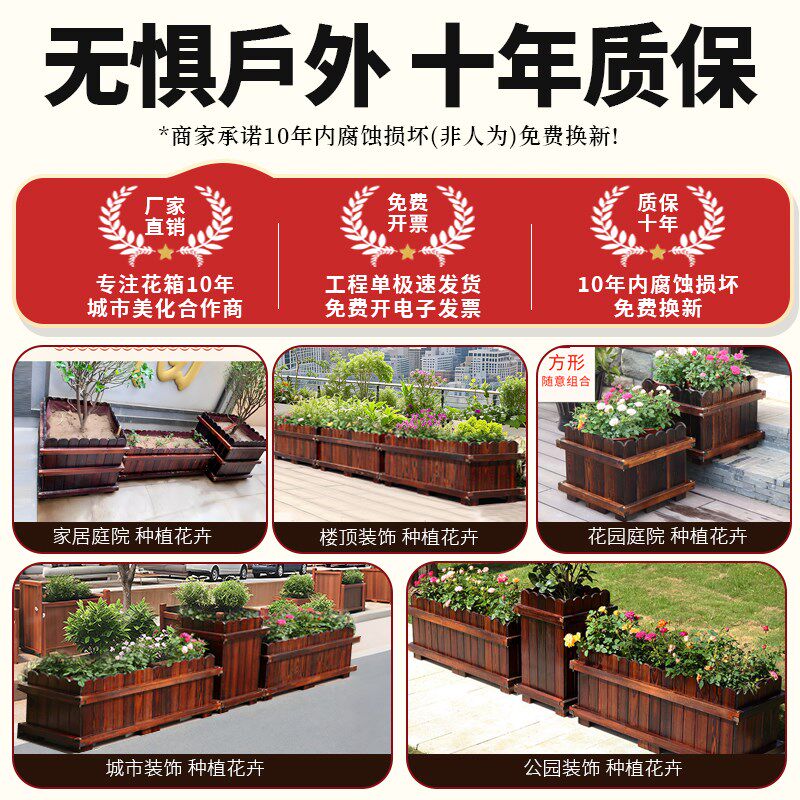 防腐木花箱种植箱户外庭院种树专用箱大花盆室外特大号方形木花槽