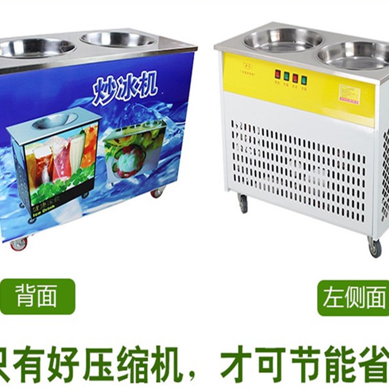 双压双控炒酸奶机商用炒冰机摆摊双圆平锅手动厚切机冰淇淋机