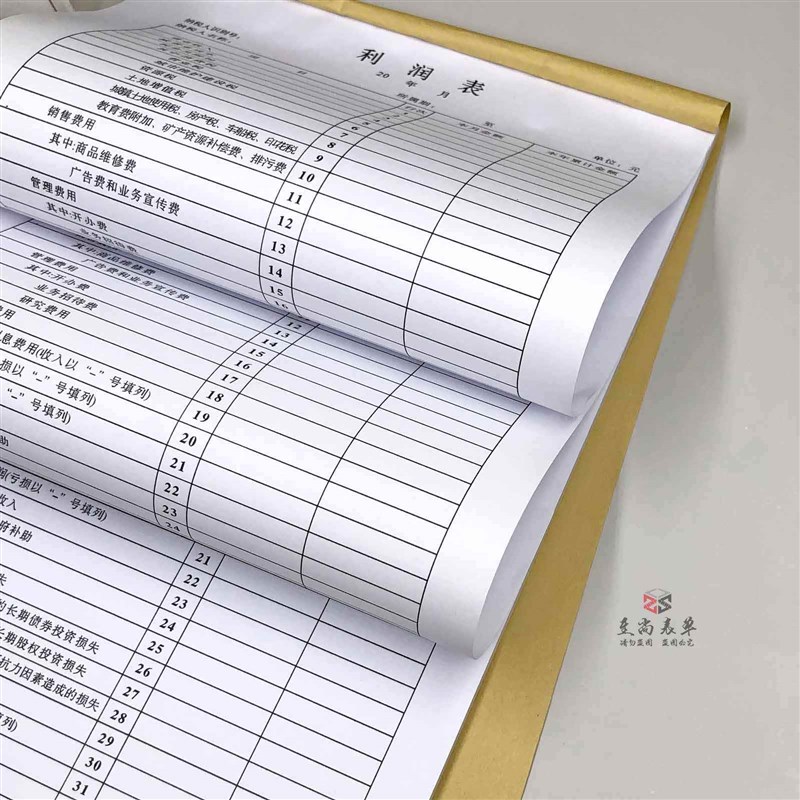 公司利润表企业经营财务报表科目汇总表工厂工程会计财务统计表格