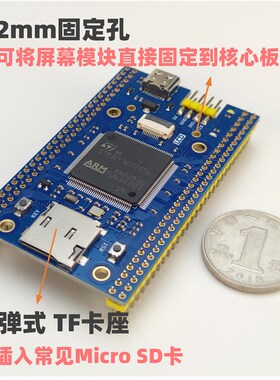 STM32F40f7ZGT6最小系统 核心板 反客STM32开发板 STM32F407核心