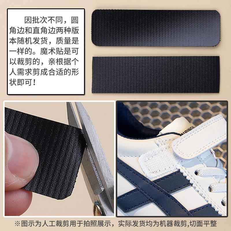 魔术贴带背胶鞋子更换粘贴条带双面胶子母贴童鞋贴片替换不抓毛