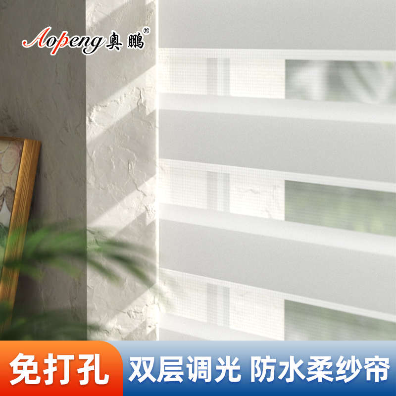 免打孔安装卷拉式柔纱帘卷帘窗帘百叶窗遮光浴室卫生间办公室防水