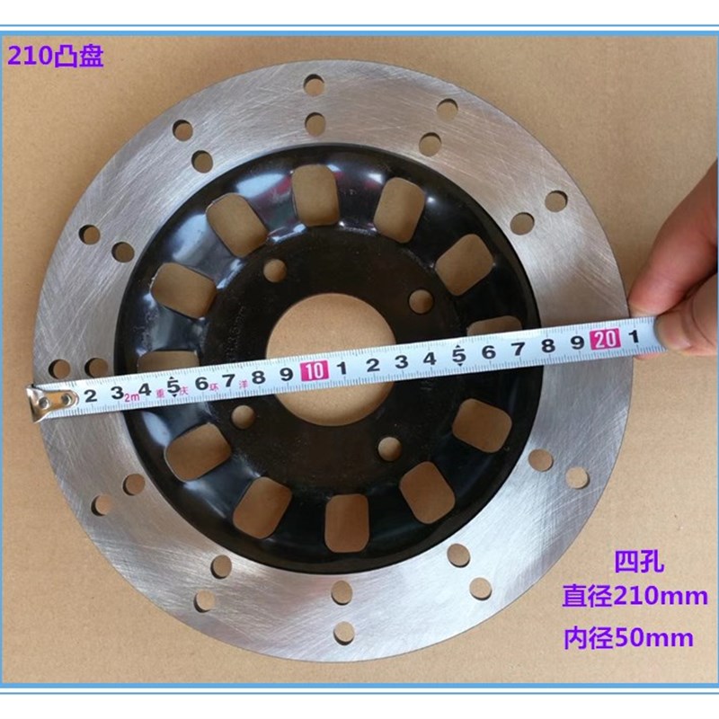 刹车盘 改装电动车刹车盘电动三轮车碟刹盘电动四轮车刹车盘制动