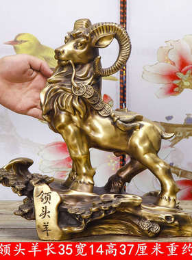 山羊客厅生肖办公室羊工艺品大号摆件羊领头羊三铜纯铜羊开泰
