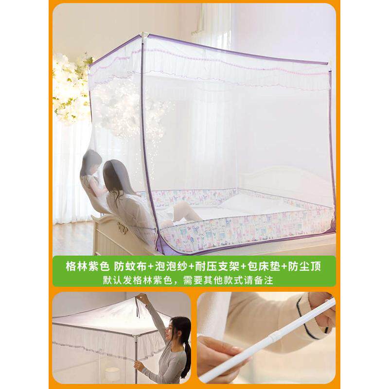 蚊帐蚊帐加密加厚顶15m1拉链笠床床包摔..防蚊帐家用儿童8米防尘