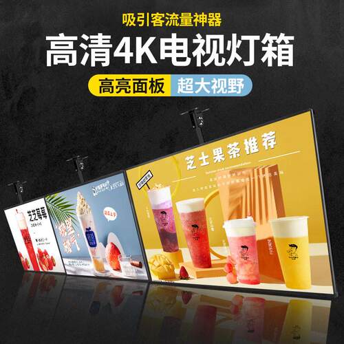 超薄电视灯箱挂墙式磁吸悬挂奶茶店菜单价目表点餐灯箱广告光灯牌