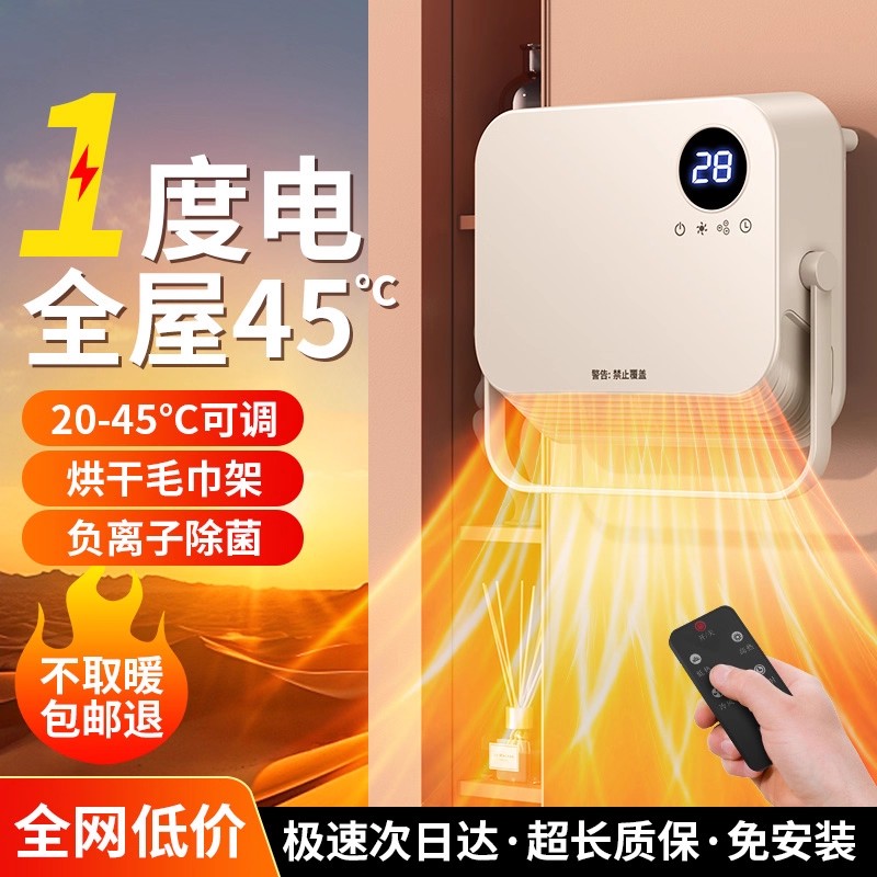 日本进口浴室暖风机取暖器电暖器气壁挂免打孔卫生间专用取暖神器