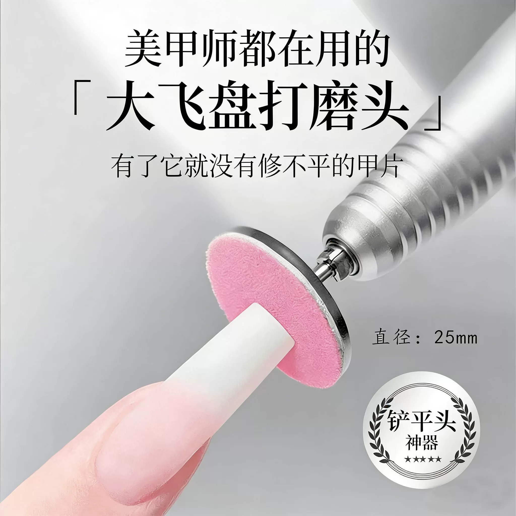 潮际美甲打磨头指甲边缘打磨工具