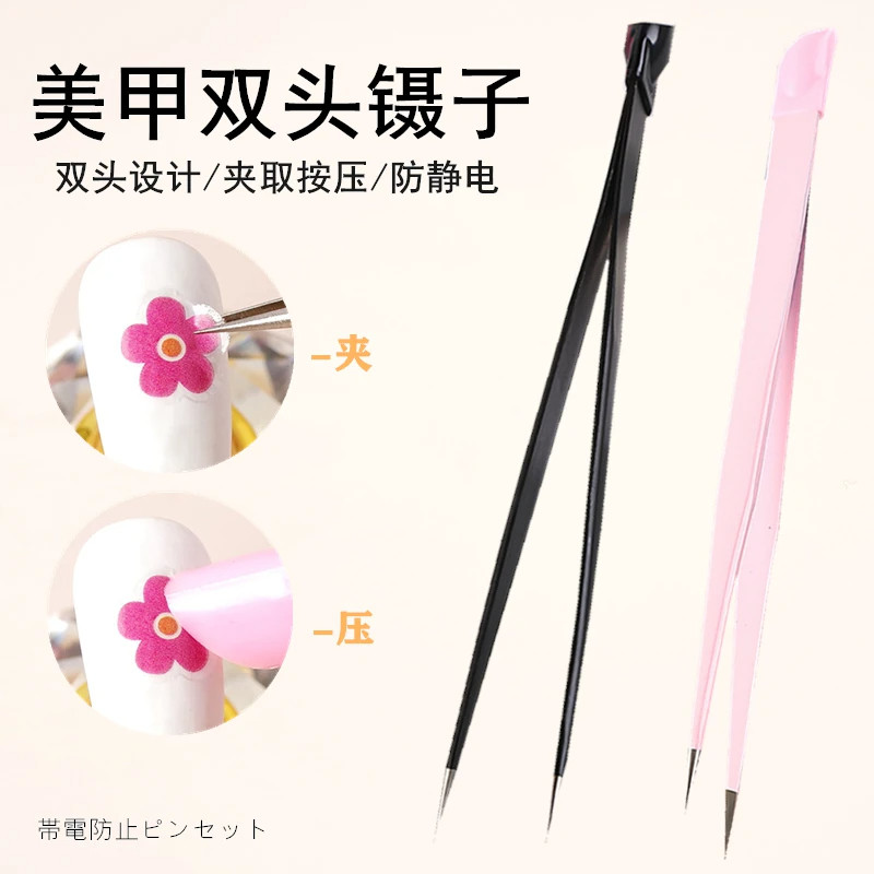美甲多功能双头镊子贴纸按压棒