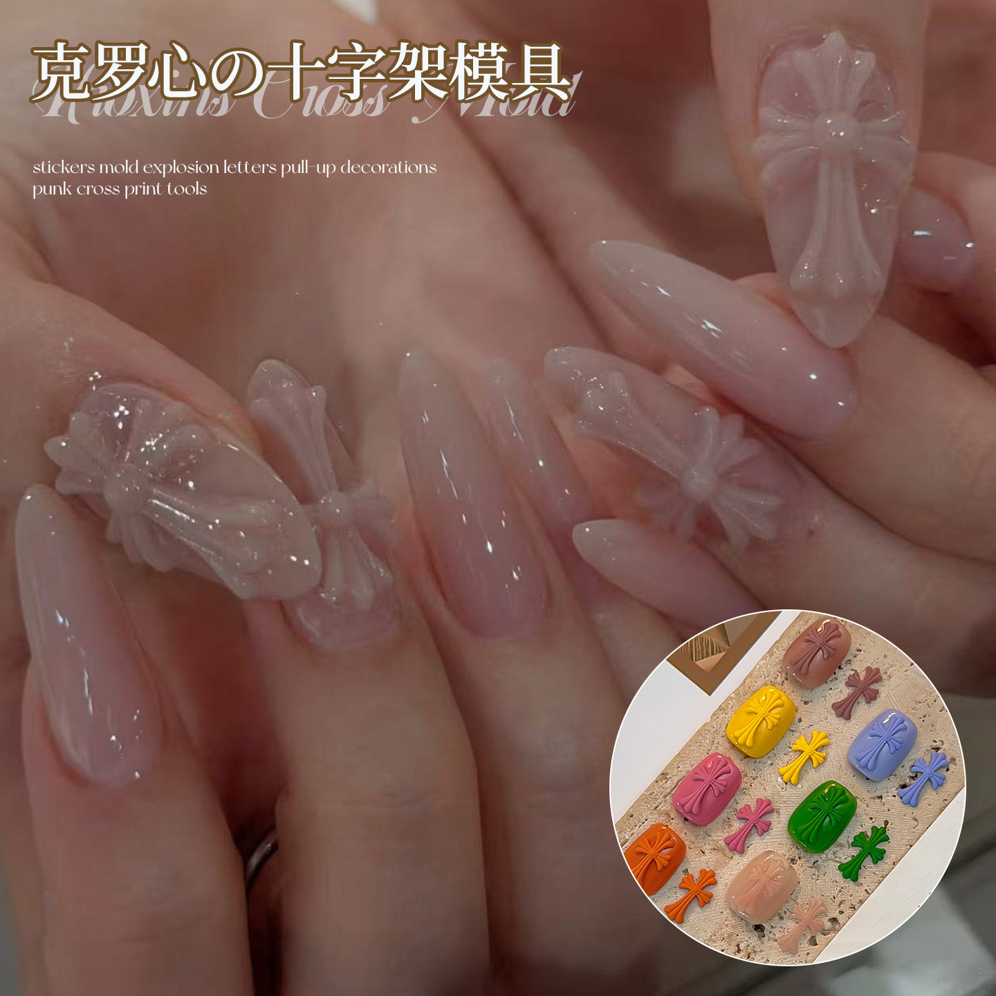 克罗心浮雕硅胶美甲模具花朵