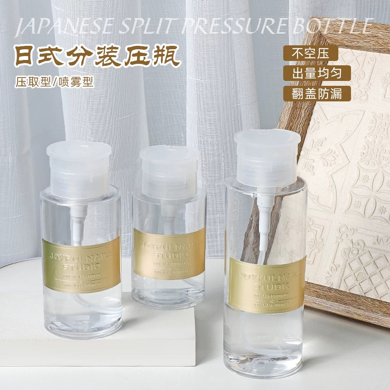 酒精卸甲按压空瓶洗甲清洁液水壶