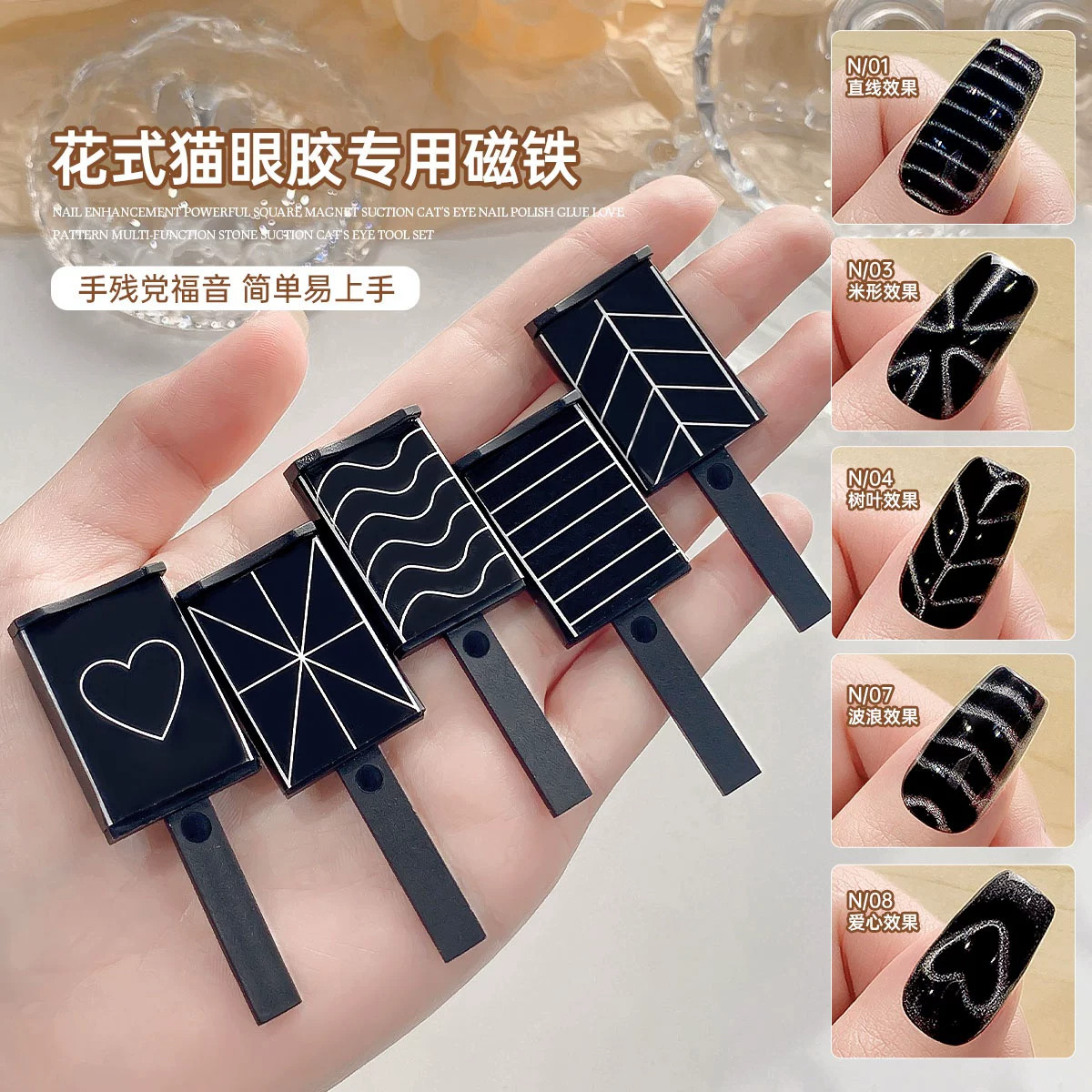 美甲花式磁铁多功能磁铁棒套装