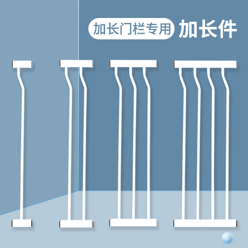 婴儿楼梯口护栏i儿童o安全门围栏防护栏杆 延长件加长件配件