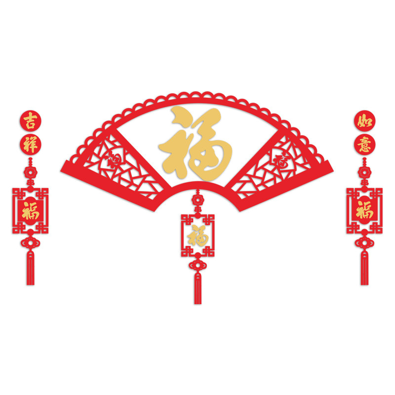 2024龙年新年春节客厅沙发电视机背景墙装饰画挂件福字立体壁贴纸