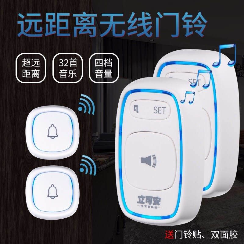 家用门玲 无线智能门铃感应器无线门铃一拖一超远距离呼叫器 门铃