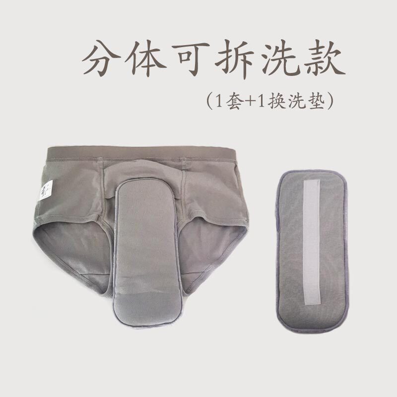 男士成人老人轻度失禁尿裤反复清洗男用K防漏安心裤防水内裤咳嗽