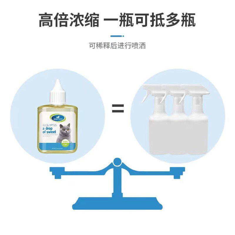 一滴香宠物d除臭狗狗除臭剂室内去味猫砂狗尿猫尿除味剂除狗味用