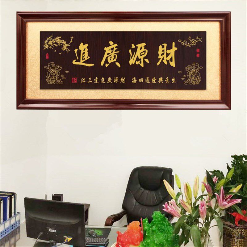 公司开业牌匾财源广进实木匾工厂招牌木雕贺匾财神匾额办公室挂匾