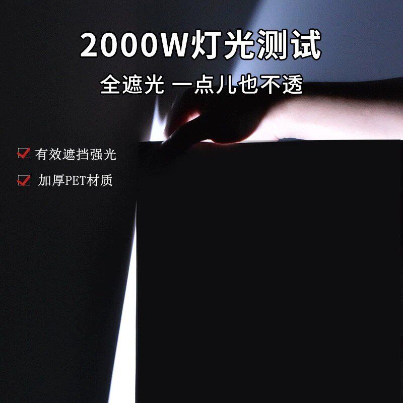 黑色遮光贴纸遮阳窗贴窗户玻璃贴膜隔热不透M光防光窗帘全遮光神