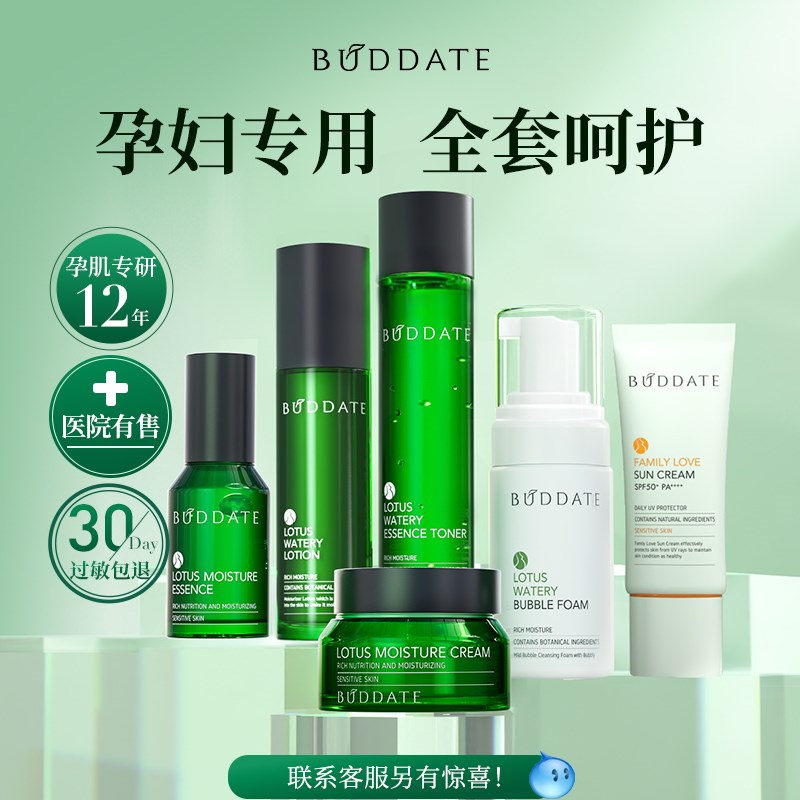 发芽时光孕妇专用护肤品孕妈妈套装隔离防光晒霜孕期W哺乳期化妆