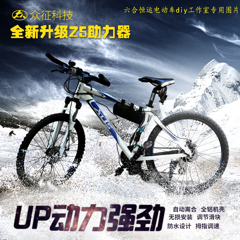 自行车山地车改装电动车助力车套件配件P自行车助力器锂电池