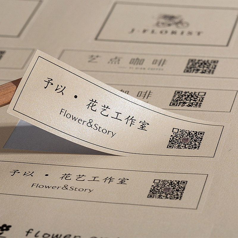 可客制珠光不干胶贴纸适用花艺蛋糕封口 印制LNOGO商业用防水标签